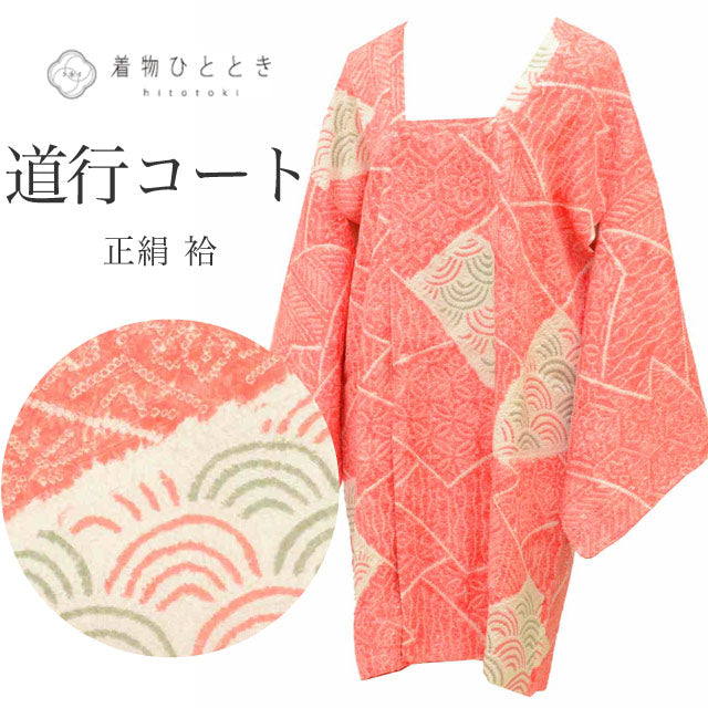 【中古】 道行コート リサイクル着物 正絹 未使用品 美品 総絞り 赤 花 青海波 ロング丈 身丈91cm 裄丈65.5cm SILK リユース uu2235b