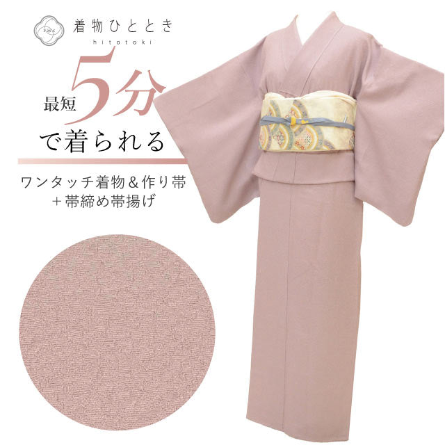 【中古】 リサイクル着物 かろやかセット 色無地 作り帯 正絹 未使用品 裄64.5cm 着丈140.5cm LL 着用可能身長165.5cm～170.5cm 紫色系 帯締め 帯揚げ 紋付 uu2269a120