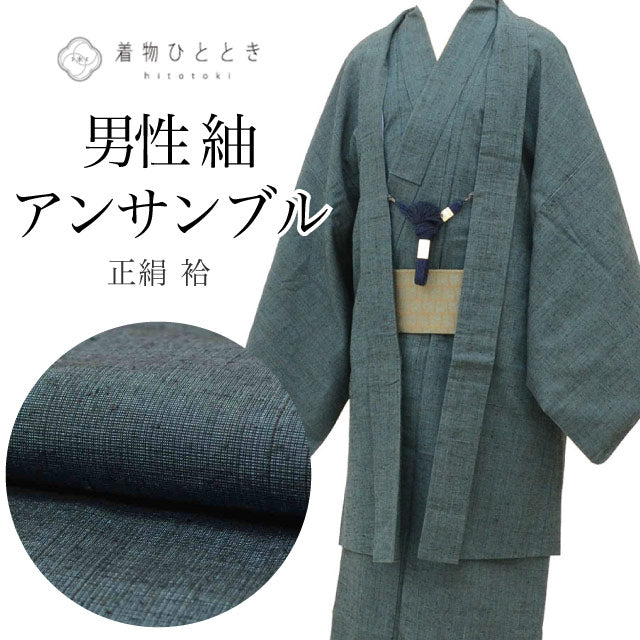 【中古】 リサイクル着物 羽織 セット アンサンブル 男性 紬 正絹 裄69.5cm 身丈144cm M 緑色系 角帯 羽織紐 付き メンズ uu2277b