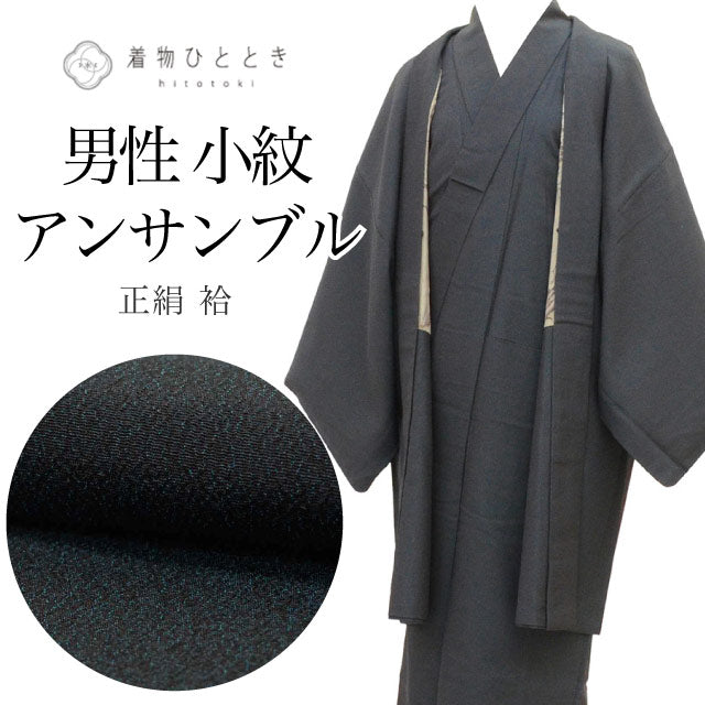【中古】 リサイクル着物 羽織 アンサンブル 男性 小紋 正絹 裄66cm 身丈141.5cm M 紺色系 メンズ uu2278b