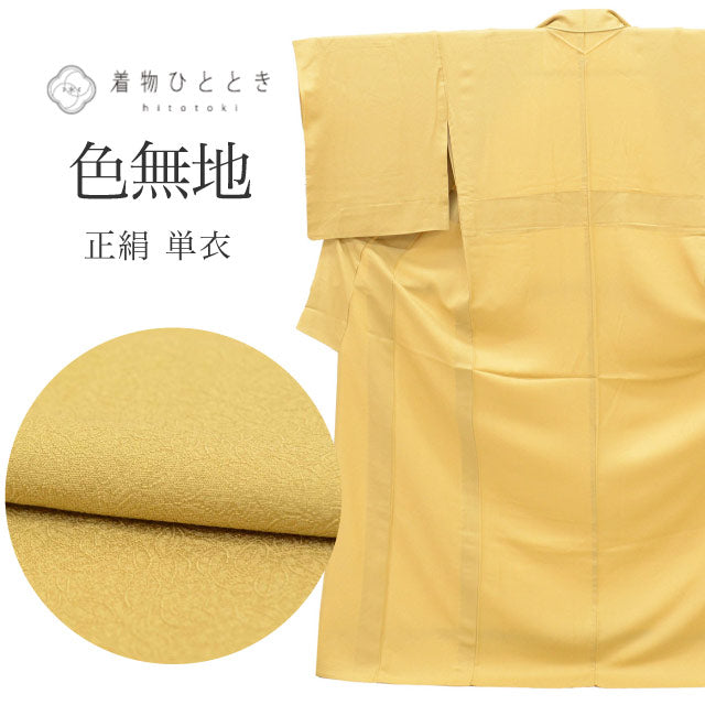 【中古】 リサイクル着物 色無地 無地 正絹 絹 Lサイズ 特品 身丈164cm やまと誂製 裄丈68cm 単衣 仕立て上がり 一つ紋 茶葉 SILK シルク リユース uu2282b