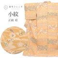 【中古】 リサイクル着物 小紋 正絹 LLサイズ 高身長 大きめサイズ トールサイズ ちょっとふくよかL 特品 身丈166cm パールトーン加工済 裄丈67.5cm 袷 仕立て上がり 縮緬 茶 花 扇 SILK リユース uu2299b