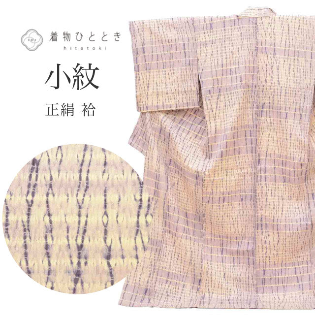 【中古】 リサイクル着物 小紋 着物 正絹 絹 LLサイズ 高身長 大きめサイズ トールサイズ ちょっとふくよかL 特品 身丈169.3cm パールトーン加工済 裄丈69cm 袷 仕立て上がり 杢目絞り 紫 ぼかし リユース uu2300b