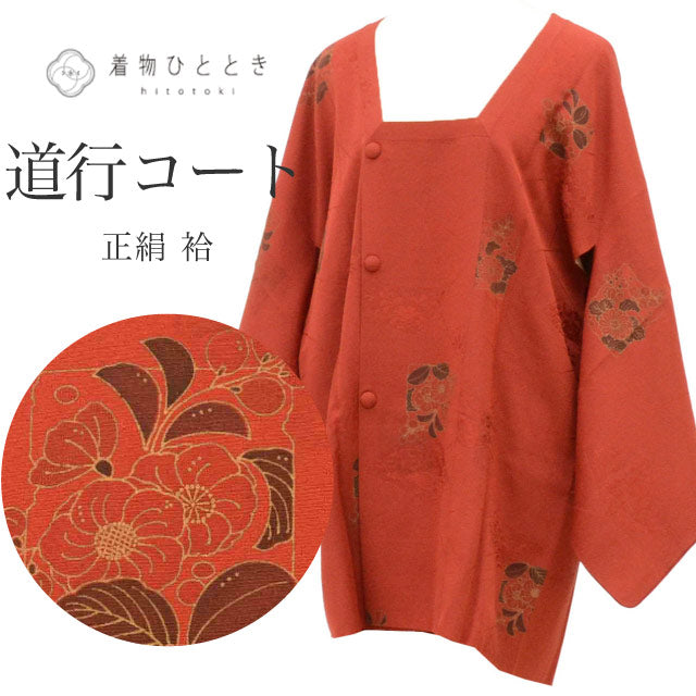 【中古】 道行コート リサイクル着物 正絹 絹 身丈81.5cm 裄丈64cm 茶 色紙 椿 ロング丈 SILK シルク リユース uu2333b