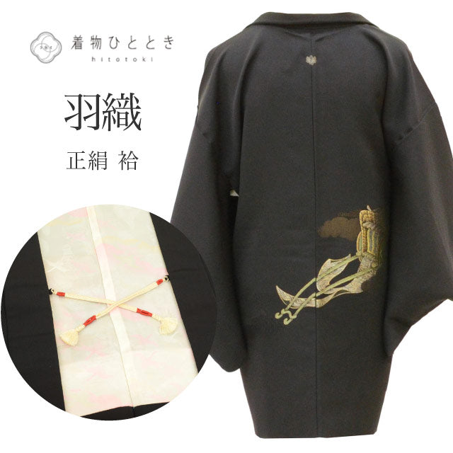 【中古】 羽織 リサイクル着物 正絹 絹 黒 御所車 金糸 一つ紋 羽織紐付き 身丈79cm 裄丈63.5cm SILK シルク リユース uu2339b