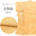 【中古】 リサイクル着物 色無地 無地 着物 正絹 絹 Sサイズ 良品 身丈155cm 裄丈65cm 袷 仕立て上がり 一つ紋 茶 波 SILK シルク リユース uu2341b