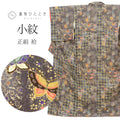 【中古】 リサイクル着物 小紋 着物 正絹 Lサイズ 良品 身丈163.5cm ふくれ織 裄丈65.5cm 袷 仕立て上がり 黒 花 松 蝶 格子 SILK リユース uu2342b