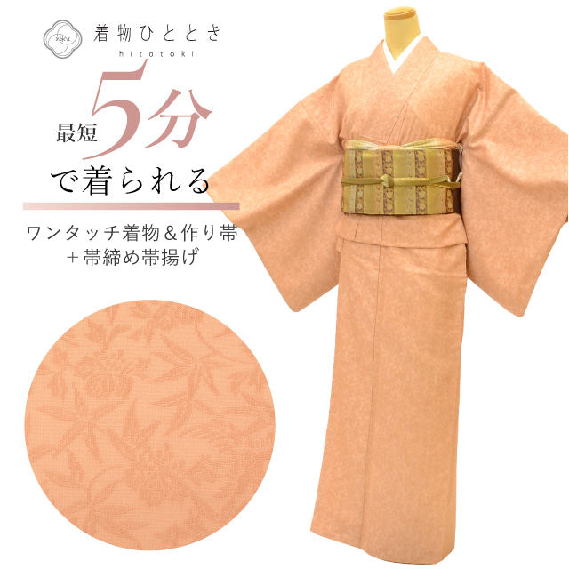 【中古】 リサイクル着物 かろやかセット 色無地 作り帯 正絹 美品 未使用品 裄69.5cm 着丈141cm LL 着用可能身長166cm～169cm 茶色系 植物文様 帯締め 帯揚げ 紋付 uu2345a120