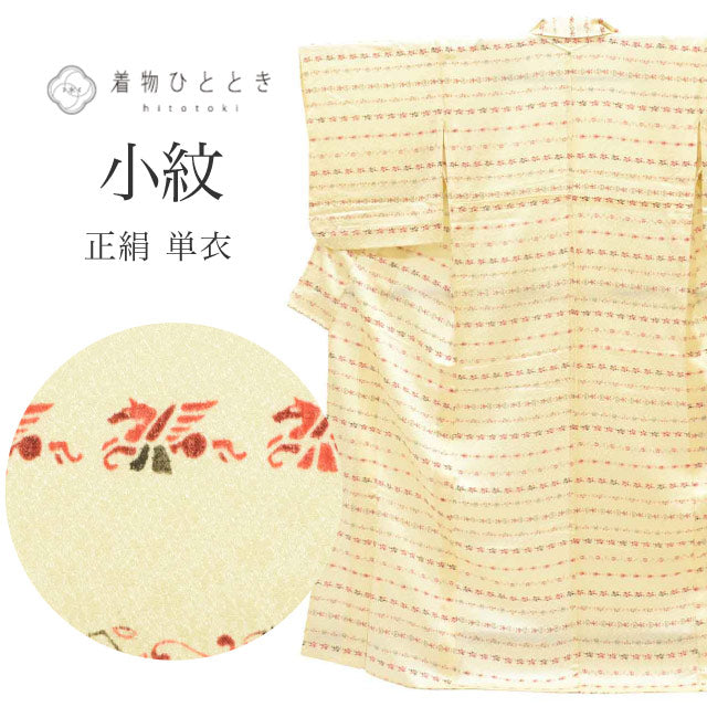【中古】 リサイクル着物 小紋 着物 正絹 絹 Mサイズ 特品 身丈159cm 裄丈65cm 単衣 仕立て上がり 白 植物 幾何学 SILK シルク リユース uu2348b