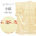 【中古】 リサイクル着物 小紋 着物 正絹 絹 Mサイズ 特品 身丈159cm 裄丈65cm 単衣 仕立て上がり 白 植物 幾何学 SILK シルク リユース uu2348b