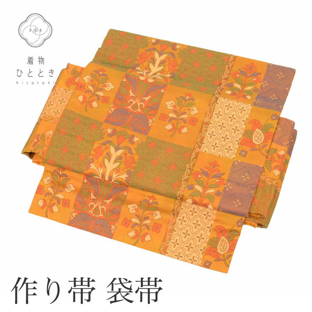 【中古】 リサイクル 作り帯 簡単帯 つけ帯 ワンタッチ帯 洒落袋帯 単衣 袷 正絹 六通柄 良品 格子 花 着物 SILK kimono リユース uu2352b