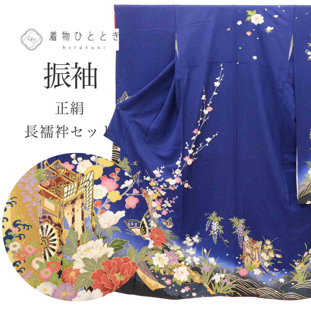 【中古】 リサイクル着物 振袖 長襦袢 セット 正絹 裄65cm 身丈162cm L 紺色系 御所車 四季花文様 半衿付き 金駒刺繍 金彩 ヴィンテージ振袖 ビンテージ振袖 コーディネート レディース uu2355b