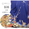 【中古】 リサイクル着物 振袖 長襦袢 セット 正絹 裄65cm 身丈162cm L 紺色系 御所車 四季花文様 半衿付き 金駒刺繍 金彩 ヴィンテージ振袖 ビンテージ振袖 コーディネート レディース uu2355b