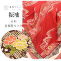 【中古】 リサイクル着物 振袖 長襦袢 セット 正絹 裄70cm 身丈173cm LL 赤色系 桜文様 半衿付き 絞り 刺繍 金駒刺繍 金彩 ヴィンテージ振袖 ビンテージ振袖 コーディネート レディース uu2357b