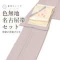 【中古】 リサイクル着物 色無地 名古屋帯 セット 袷 正絹 裄62cm 身丈152cm S 紫色系 花唐草文様 帯締め 帯揚げ付き 縮緬 コーディネート レディース uu2359b