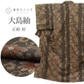 【中古】 リサイクル着物 大島紬 着物 正絹 絹 Sサイズ ちょっとふくよかL 特品 身丈155.5cm 裄丈64cm 袷 仕立て上がり 泥染め 一元式 茶 菊唐草 SILK シルク リユース uu2366b