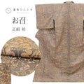 【中古】 お召 リサイクル着物 着物 正絹 絹 LLサイズ 高身長 大きめサイズ トールサイズ 特選逸品 身丈168.5cm 前田仁仙 仁仙更紗 ニューはればれ加工済 裄丈66.8cm 袷 仕立て上がり リユース uu2375b