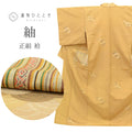 【中古】 紬 白山紬 リサイクル着物 着物 正絹 絹 Lサイズ ちょっとふくよかL 特品 身丈161.5cm 裄丈67.5cm 袷 仕立て上がり 茶 青海波 SILK シルク リユース uu2378b