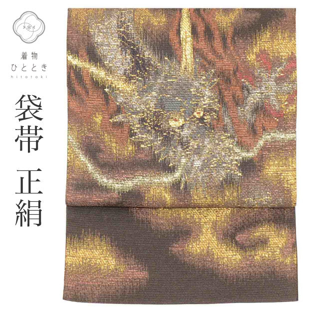 【中古】 リサイクル袋帯 帯 正絹 美品 金糸 銀糸 すこやかガード加工済 特品 お太鼓柄 龍 セミフォーマル 付下げ 色無地 単衣の着物に合わせる（盛夏を除く） 江戸小紋 SILK 着物 リユース uu2385b