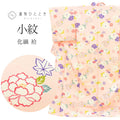 【中古】 リサイクル着物 小紋 化繊 Lサイズ ちょっとふくよかL 良品 身丈164cm 裄丈67.5cm 袷 仕立て上がり 美品 洗える着物 ピンク 菊 牡丹 紅葉 リユース uu2395b