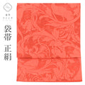 【中古】 リサイクル袋帯 袋帯 帯 洒落袋帯 正絹 絹 西陣織 渡文織物謹製 纐纈 特品 全通柄 花唐草 着物 カジュアル 小紋 色無地（紋無し） 紬 SILK シルク kimono リユース uu2415b