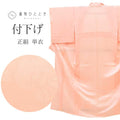 【中古】 リサイクル着物 付下げ 正絹 絹 Sサイズ 特品 身丈155cm 裄丈63.3cm 単衣 仕立て上がり スワトウ刺繍 ピンク バンビ SILK リユース uu2431b
