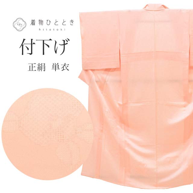 【中古】 リサイクル着物 付下げ 正絹 絹 Sサイズ 特品 身丈155cm 裄丈63.3cm 単衣 仕立て上がり スワトウ刺繍 ピンク バンビ SILK リユース uu2431b