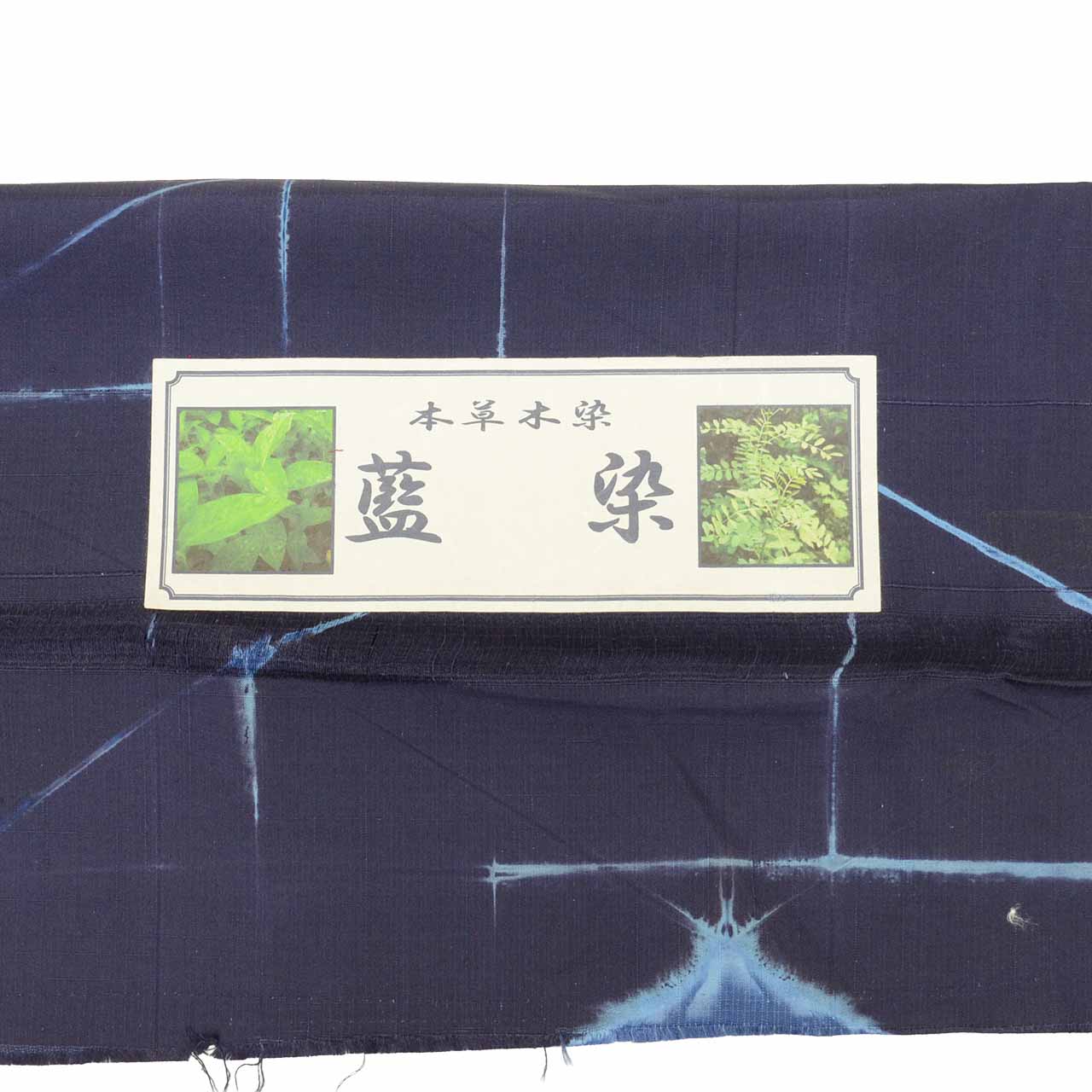 Vintage Japanese Kimono | Tsumugi | Navy Silk | Geometric Pattern | Plant-dyed | Excellent | Size S-L | Sustainable | uu2432b
