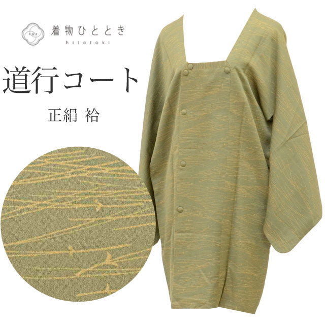 【中古】 道行コート リサイクル着物 正絹 緑 松葉 ロング丈 身丈89cm 裄丈65.7cm SILK リユース uu2465b