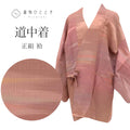 【中古】 道中着 リサイクル着物 正絹 絹 紫 霞 ロング丈 身丈83cm 裄丈66.5cm SILK シルク リユース uu2500b