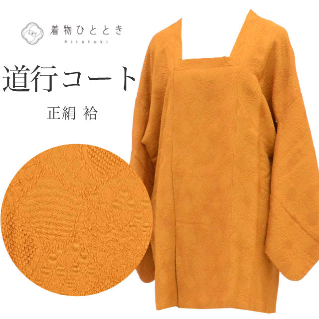【中古】 道行コート リサイクル着物 正絹 絹 茶 幾何学 ロング丈 身丈80cm 裄丈66cm SILK シルク リユース uu2506b