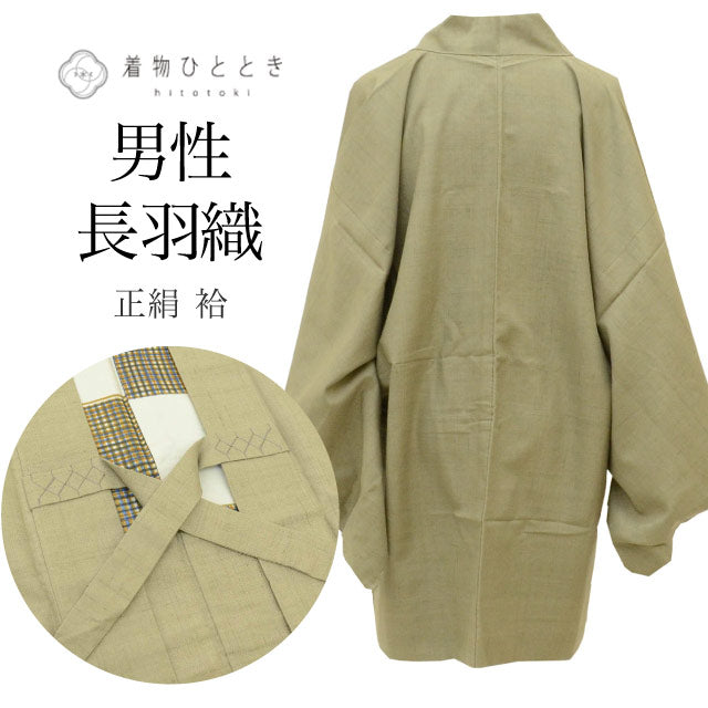 【中古】 リサイクル男物羽織 男性 長羽織 正絹 美品 未使用品 紬 身丈85cm 裄丈71cm 緑 無地 ロング丈 羽織紐付き SILK リユース uu2512b