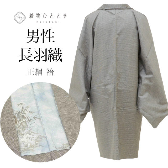 【中古】 リサイクル男物羽織 男性 メンズ 長羽織 正絹 絹 紬 大島紬 身丈94cm 裄丈71cm グレー 亀甲絣 ロング丈 SILK シルク リユース uu2517b