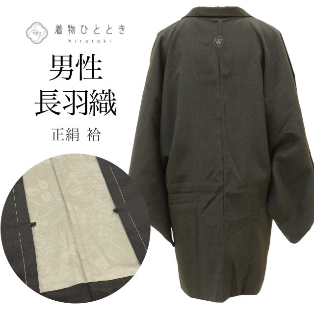 【中古】 リサイクル男物羽織 男性 メンズ 長羽織 正絹 絹 未使用品 黒 無地 ロング丈 一つ紋 身丈85cm 裄丈66.7cm SILK リユース uu2519b