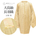 【中古】 リサイクル着物 長羽織 大島紬 正絹 身丈84cm 裄丈66.2cm ベージュ 格子 ロング丈 羽織紐付き SILK リユース uu2520b