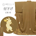【中古】 リサイクル着物 付下げ 附下げ 正絹 絹 SILK シルク Mサイズ 特品 身丈160cm 佐賀錦作家 毛利百合子 松坂屋誂製 裄丈65cm 袷 仕立て上がり リユース uu2522b