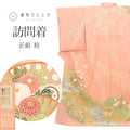 【中古】 リサイクル着物 訪問着 正絹 絹 Lサイズ 特品 身丈161.5cm ふくれ織 裄丈67cm 袷 仕立て上がり 一つ紋 落款有り 作家物 金彩 ピンク 草花 扇 SILK リユース uu2530b