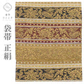 【中古】 リサイクル袋帯 帯 正絹 絹 金糸 特品 六通柄 縞 華 着物 フォーマル 訪問着 付下げ 黒留袖 色留袖 SILK シルク kimono リユース uu2543b