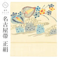 【中古】 リサイクル 名古屋帯 帯 正絹 絹 美品 紬地 九寸帯 染め帯 型染め 白 流水 花 特品 カジュアル お太鼓柄 帯芯あり 着物 SILK シルク kimono リユース uu2549b