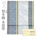 【中古】 袋帯 帯 本袋帯 正絹 絹 SILK シルク 本場筑前博多織 博多帯 証紙あり 特選逸品 全通柄 瑞宝浜茄子 にしむら謹製 愛シルクガード済 着物 kimono セミフォーマル 色無地 江戸小紋 リユース uu2551b