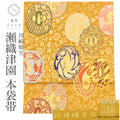 【中古】 リサイクル袋帯 袋帯 帯 本袋帯 正絹 絹 西陣織 金糸 落款あり 河崎晴生 瀬織津園 特品 全通柄 鍔 日本刀 フォーマル 訪問着 付下げ SILK シルク リユース uu2552b