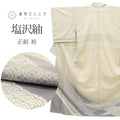 【中古】 塩沢紬 リサイクル着物 正絹 絹 Mサイズ ちょっとふくよかL 特選逸品 身丈160.5cm パールトーン加工済 裄丈65.3cm 袷 仕立て上がり 美品 未使用品 訪問着柄 グレー リユース uu2555b