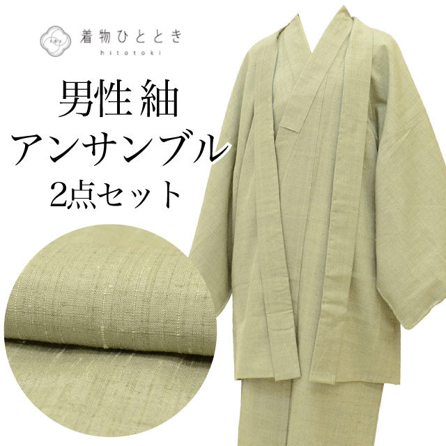 【中古】 リサイクル着物 羽織 アンサンブル 男性 紬 正絹 未使用品 裄72cm 身丈144.5cm M 緑色系 草木染 弥蔵舎 メンズuu2560b