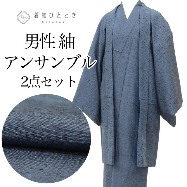 【中古】 リサイクル着物 羽織 アンサンブル 男性 ひげ紬 正絹 裄74cm 身丈156.5cm LL 紺色系 メンズuu2562b