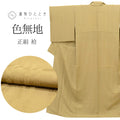 【中古】 リサイクル着物 色無地 無地 着物 正絹 絹 Mサイズ 特品 身丈158.8cm 裄丈65cm 袷 仕立て上がり 緑 木賊 SILK シルク リユース uu2564b