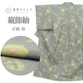 【中古】 縦節紬 リサイクル着物 正絹 Sサイズ ちょっとふくよかL 特品 身丈155.5cm 裄丈65cm 袷 仕立て上がり 絞り グレー 花 SILK リユース uu2568b