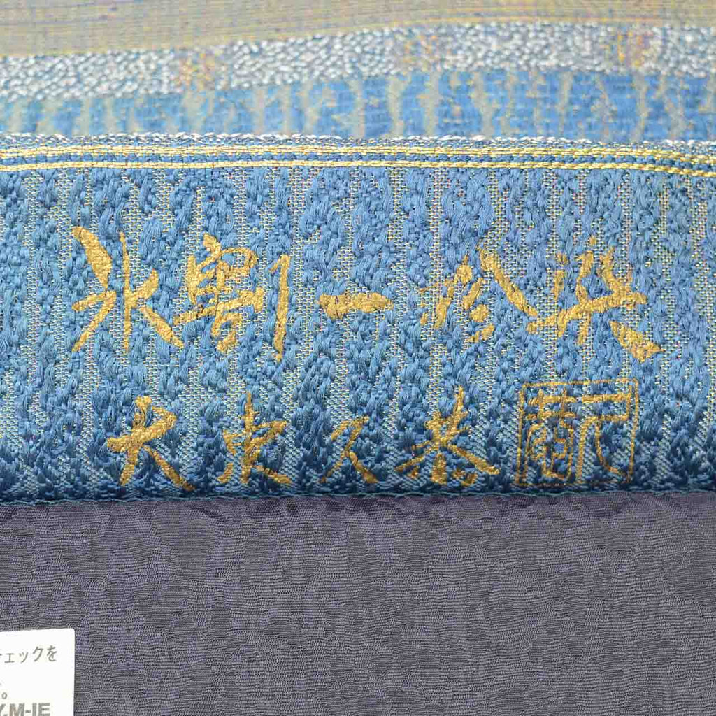 Vintage Japanese Obi | Fukuro Obi | Blue Navy Silk | Stream Pattern | Kori-ware Ichin-zome | Artisan Daito Kyukyo | Sustainable | uu2570b