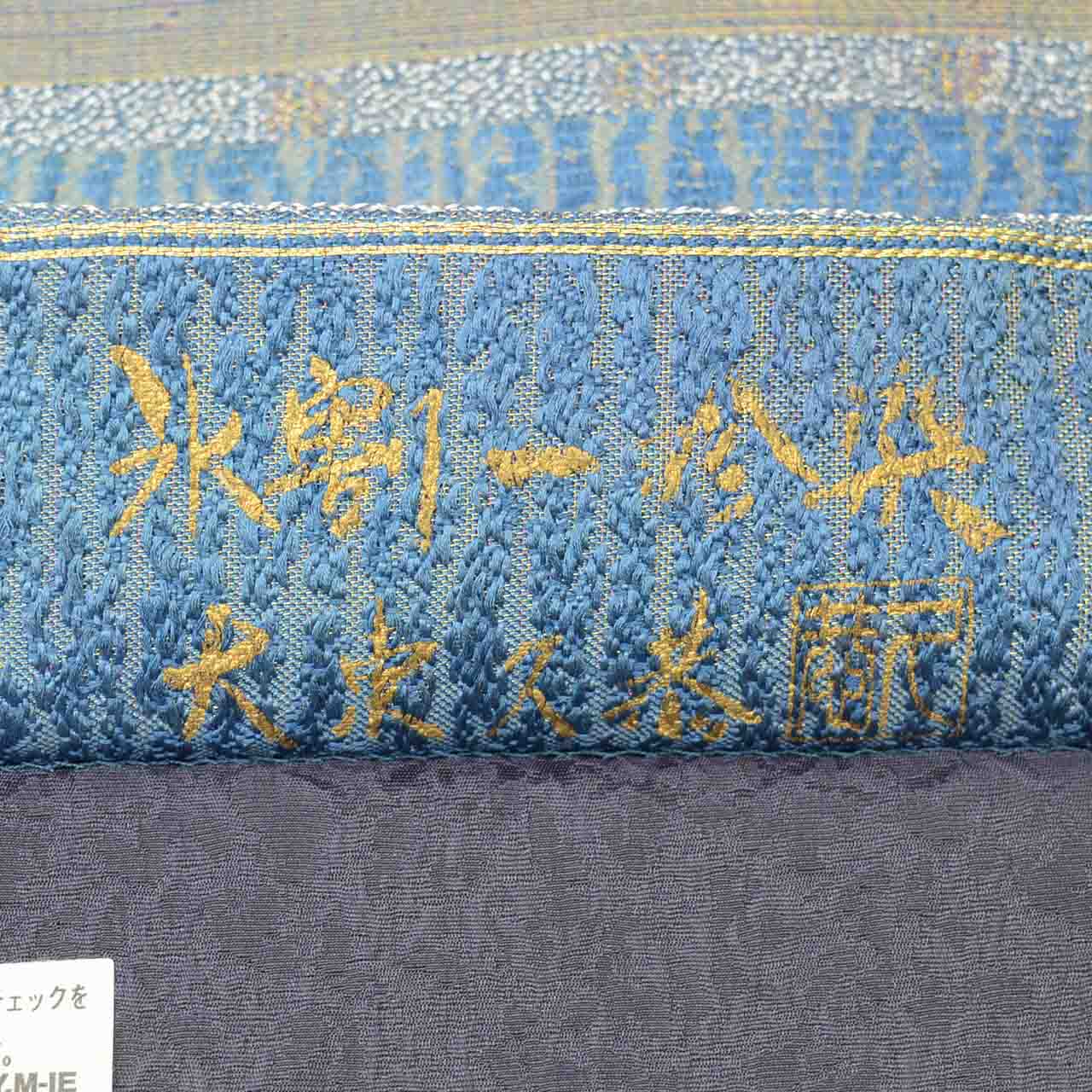 Vintage Japanese Obi | Fukuro Obi | Blue Navy Silk | Stream Pattern | Kori-ware Ichin-zome | Artisan Daito Kyukyo | Sustainable | uu2570b