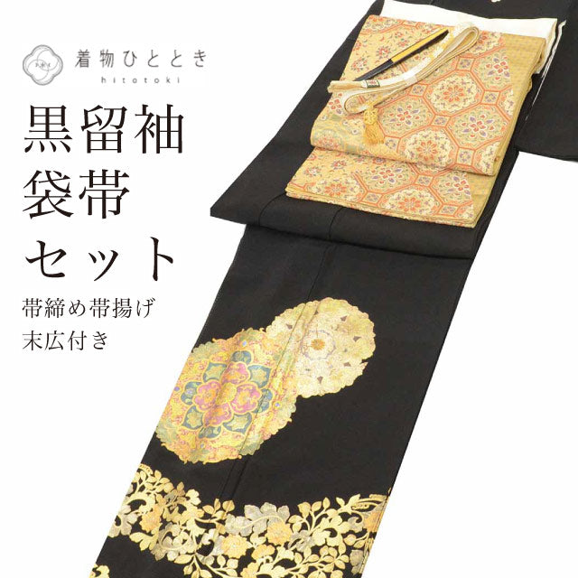 【中古】 リサイクル着物 黒留袖 袋帯 セット 正絹 比翼付き 引箔 螺鈿入り 裄67.8cm 身丈165cm L 黒色系 華 花唐草文様 帯締め 帯揚げ 末広付き 五つ紋 フォーマル コーディネート レディース uu2573b