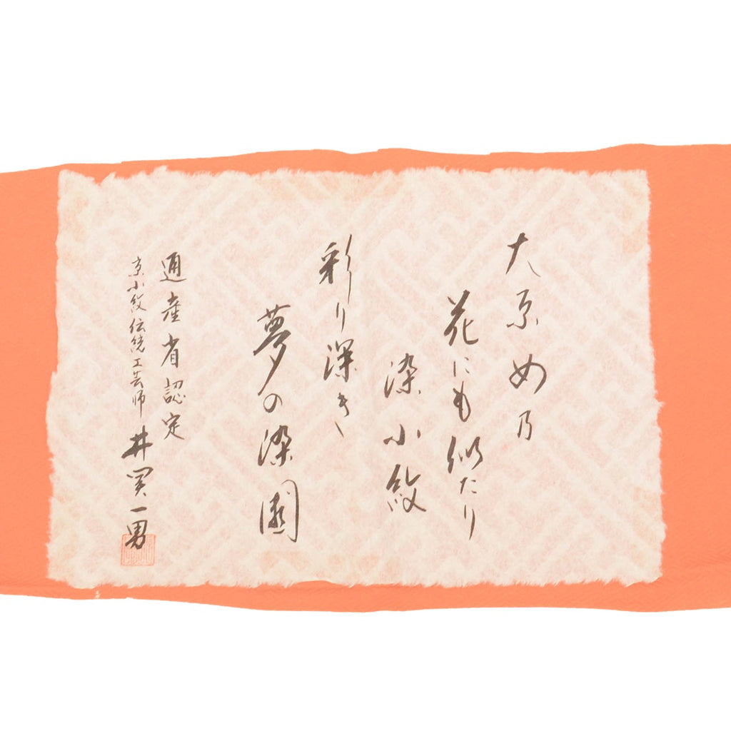 Vintage Japanese Kimono | Tsukesage | Orange Silk | Camellia Pattern | Kyo-Komon Artisan Iseki Kazuo | Size L | Sustainable | uu2579b